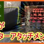 【キャンプ道具】ヒーターアタッチメントで遠赤外線を浴びて寒い冬のテントを暖めるお話笑キャンプ・アウトドア