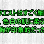 キャンプ初心者が美女と二人きりでキャンプに…