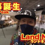 【初心者必見‼】スノーピーク新幕ランドネスト登場✨設営簡単＆快適性抜群な最強テント降臨。