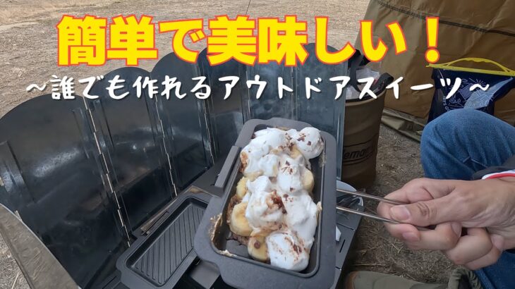 【ソロキャンプ】料理を頑張る冬キャンプ！　〜ようやく料理編〜【笠置キャンプ場】