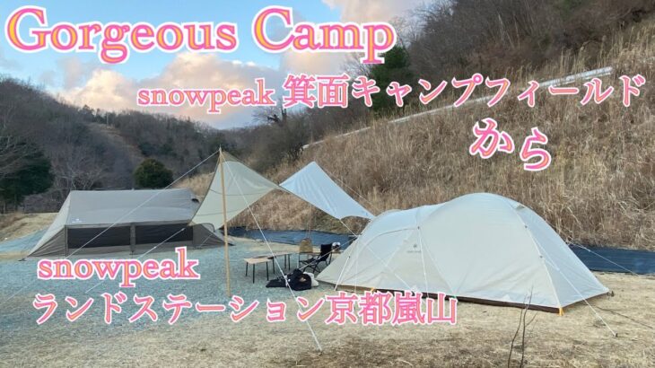 【snowpeak 】アラフォーおやじCamp