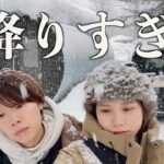 【北海道冬キャンプ】冬キャン初心者、想定外の雪に困惑。