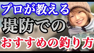 初心者でも堤防から釣れるおすすめの仕掛けの作り方を簡単に解説します【みっぴ りんたこ 釣り キャンプ】