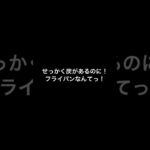 キャンプ初心者のお酒飲みながらおつまみ！ #キャンプ飯