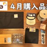 【100均キャンプ道具】セリア4月購入品のご紹介。 新製品です。 セリア seria camping 100均 キャンプ 用品 道具 ギア 焚き火台 収納ケース スピット スタビライザー