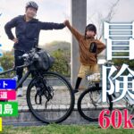 初めての親子でしまなみ海道自転車キャンプ！1泊2日60kmサイクリング 尾道/向島/因島/生名島