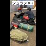 【RightlineGearカートップキャリア420L】ルーフを使ってキャンプ道具の収納を爆上げするアイテム！車内に積む荷物の選択肢が増えます♪ #shorts