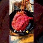 もらった猪肉のステーキ #田舎暮らし #料理 #ソロキャンプ #camping #cooking #food #recipe #キャンプ飯 #おつまみレシピ #猪#ステーキ