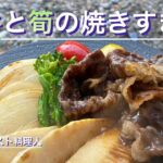 【ソロキャンプ料理】マルチグリドル１９cmでソロ焼きすき‼︎