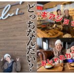 【sabi】札幌市南区のオシャレなキャンプ用品とカフェ