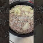 【初心者簡単料理・ズボラ・炊飯器】　簡単おいしいビーフシチュー！！　 #short