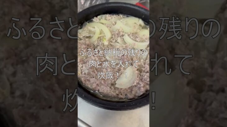 【初心者簡単料理・ズボラ・炊飯器】　簡単おいしいビーフシチュー！！　 #short