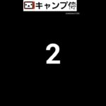 【キャンプギア】『おにやんま君』の妹ってご存知ですか？🤔#shorts