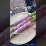 【タークフライパン】一生使えるかも？#キャンプ #料理 #焚き火 #野菜 #shorts  #camping  #cooking