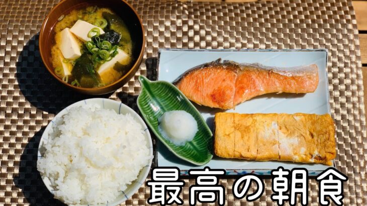 【キャンプ飯】鮭定食！最高の朝食で最高の休日のスタート！