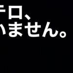 【ソロキャンプ】閲覧注意‼︎特に夜中に観てはいけません（笑）