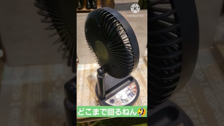 【キャンプギア】アウトドア最強の『充電式扇風機』見つけたかも🤣🤣