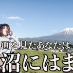 【静岡】もっとキャンプが好きになる！キャンプ初心者さんからベテランさんまで沼っちゃってください♡ふもとっぱらでゆるキャン飯でソロキャンしたら最高すぎた