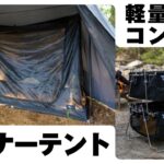 キャンプ道具収納コンテナ🏕️インナーテント ダイヤフォート専用、折りたたみメッシュボックス