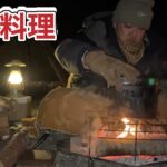 【飯盒料理】ソロキャンプで簡単海鮮鍋！