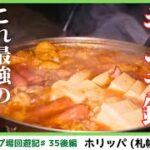 冬キャンプ嫌いの初心者も喜ぶ寒さぶっ飛ぶ大人キャンプになった件について。