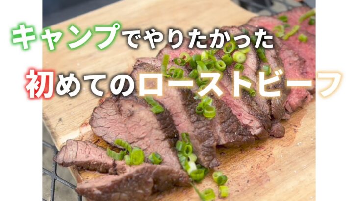 キャンプ女子肉を食べる#キャンプ #アウトドア#肉料理