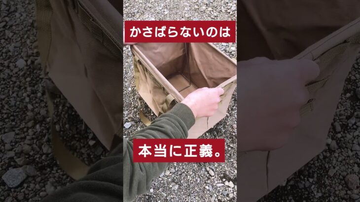 【キャンプ道具】折りたためるコンテナが素敵なので買って #whatnot #shorts