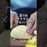 【53万再生】簡単キャンプ飯BEST10!!ホットサンドメーカー編 #shorts