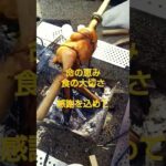 鳥の丸焼き #BBQ #キャンプ #料理