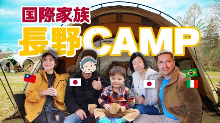 【CAMP Vlog】長野-戸隠キャンプ場｜かわいい甥っ子のキャンプデビュー｜行列美食-絶品蕎麦｜パワースポット戸隠神社