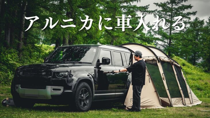 アルニカ × ディフェンダー × ニューギアでソロキャンプ｜舞子高原オートキャンプ場｜サバティカル, Land rover DEFENDER