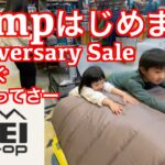 キャンプ 初心者 が アメリカ の キャンプ用品店 REI でオリジナルブランドの商品を 爆買い する回！2023.5.5  4K