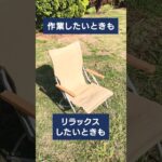 【キャンプ道具】全人類に勧めたいローチェア #shorts