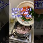 【豚キムチ】山飯・キャンプ飯  山フライパン！山クッキング　#shorts