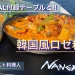 【ソロキャンプ料理】デイキャンプ‼︎海の大岩でロックでランチ‼︎