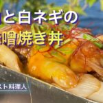 【ソロキャンプ料理】隠れた絶景展望台で楽しいソロランチ‼︎