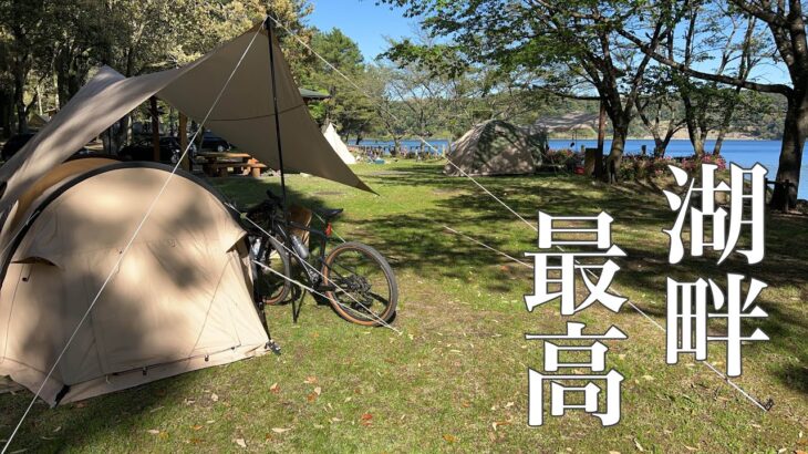 春の湖畔キャンプが最高すぎた【奥霧島御池キャンプ場】