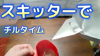 【キャンプ道具】　メスティンでチルタイム