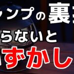 この裏技を知ると、次のキャンプでやりたくなります。15選です