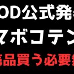 【キャンプ】DOD カマボコテントが手に入るように!! 抽選販売終了の嬉しい発表!