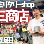 〝GOOD！ミリタリーショップ〟だけじゃない『第三商店』キャンプの方にも！