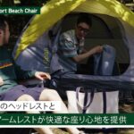 「L.L.Bean のキャンプ・ギア」