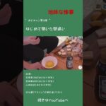 【おとキャン！第三弾】キャンプ／千葉県おすすめキャンプ場ogawaGRANDlodgeFIELD https://youtu.be/-vKQ_N4P-vY #キャンプ初心者 #キャンプ飯 #おじさん