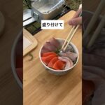 【キャンプ飯】お手軽！海鮮丼！#shorts