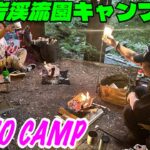 白岩渓流キャンプ場　林間サイトでデュオキャンプ🏕️【キャンプ】