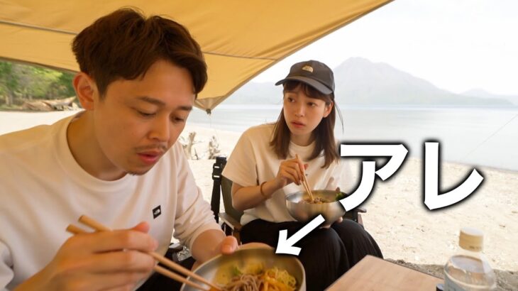 【無言】キャンプで食べてはいけないアレを食べてしまいました…。