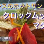 【ソロキャンプ料理】雨で寒いけど！ホットサンドで美味しい朝食‼︎