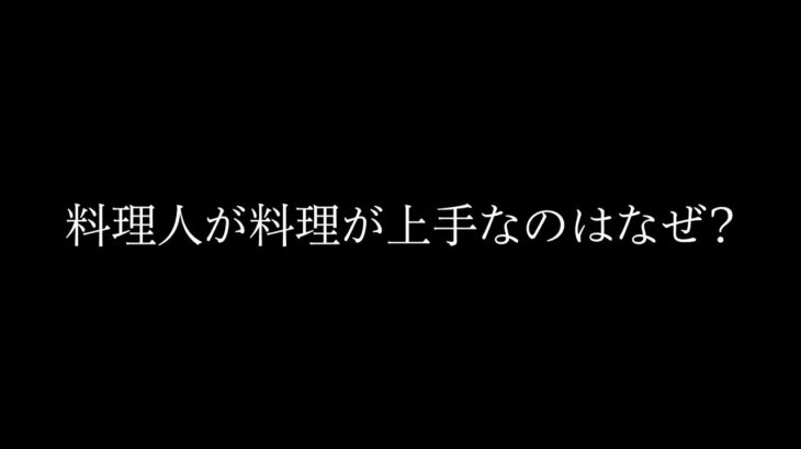 キャンプでも家でも料理人の道具で料理を楽しく、美味しくする