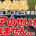 【ラジオ】入門用との差が大きいモノ【ソロキャンプ ファミリーキャンプ】