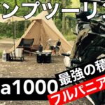 広島県の「柳瀬キャンプ場」に行ってきました。キャンプ初心者で失敗だらけですが、温かい目で見守ってください。